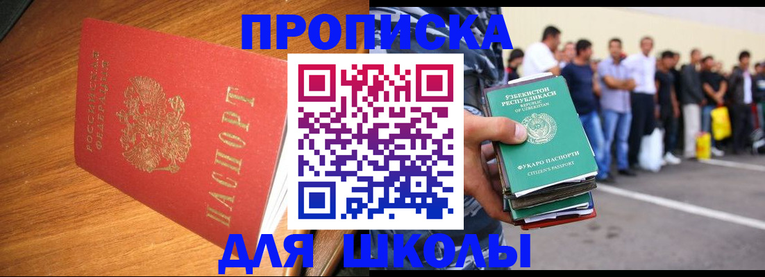 прописка для работы в Качканаре