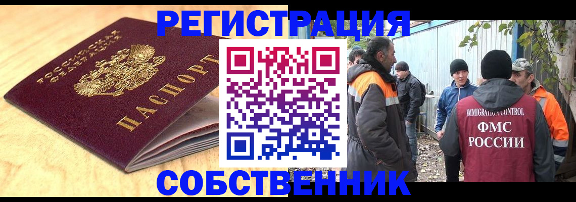 прописка штамп в Качканаре