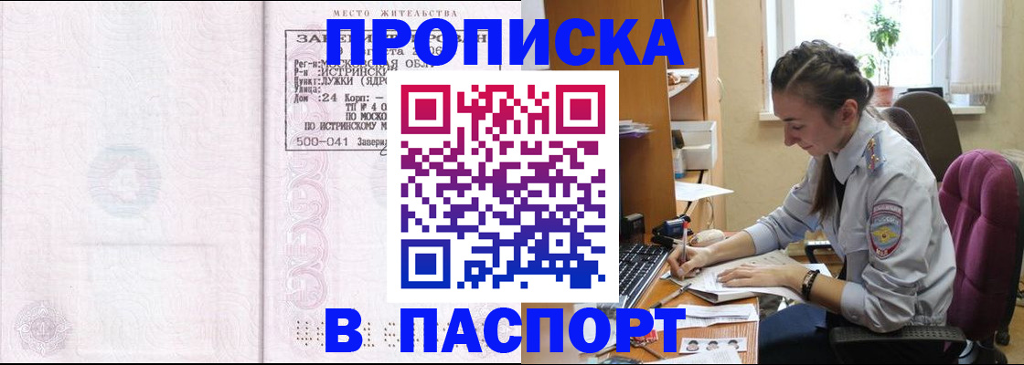 прописка для кредита в Качканаре
