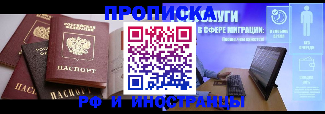 прописка для военкомата в Качканаре