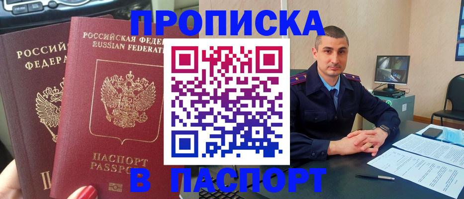 прописка регистрация в Качканаре