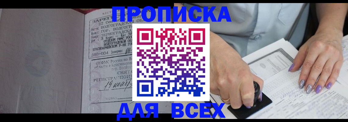 прописка ребенка в Качканаре