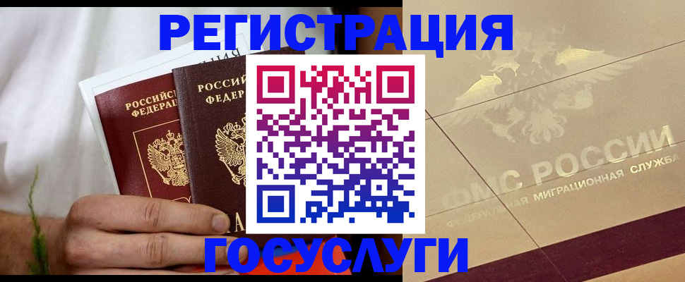 временная регистрация надежно в Качканаре