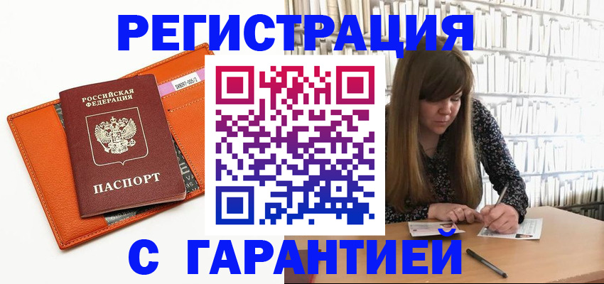 регистрация в Качканаре