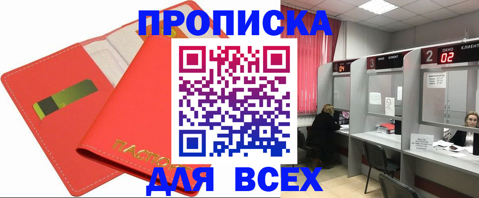 пропишу в квартире в Качканаре