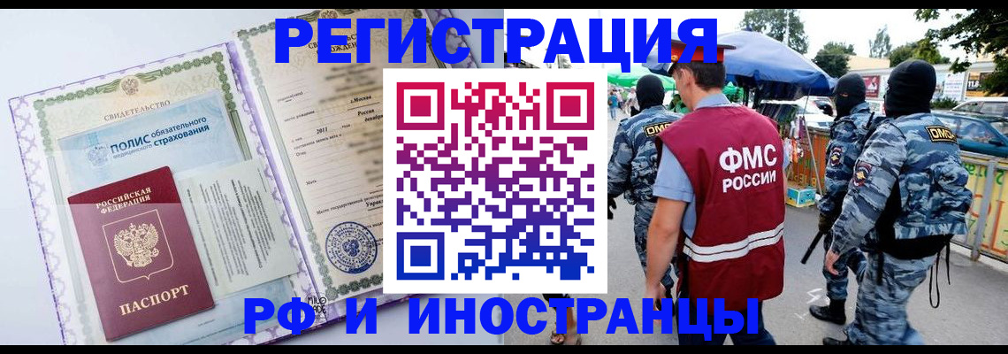 регистрация для школы в Качканаре