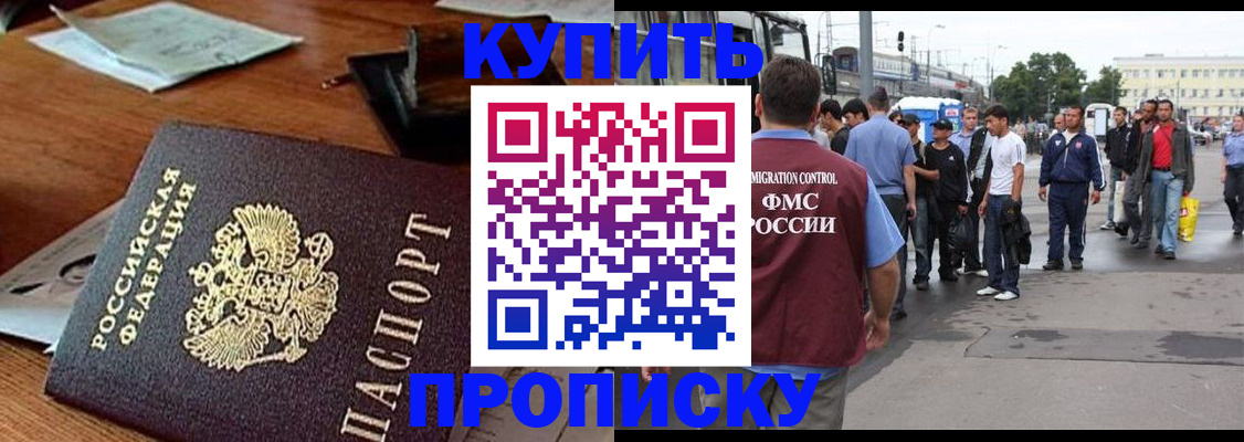 прописка для кредита в Качканаре