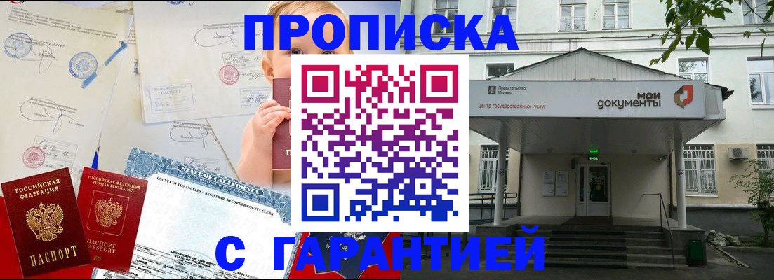 регистрация в Качканаре