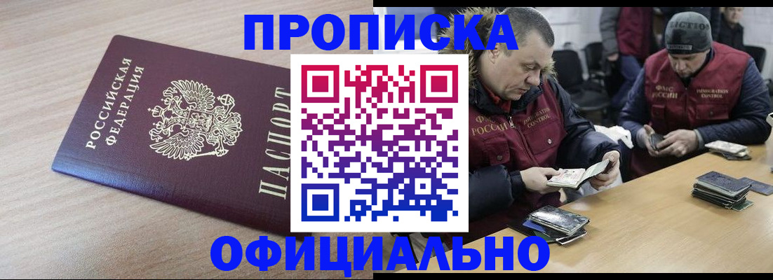 прописка паспорт в Качканаре